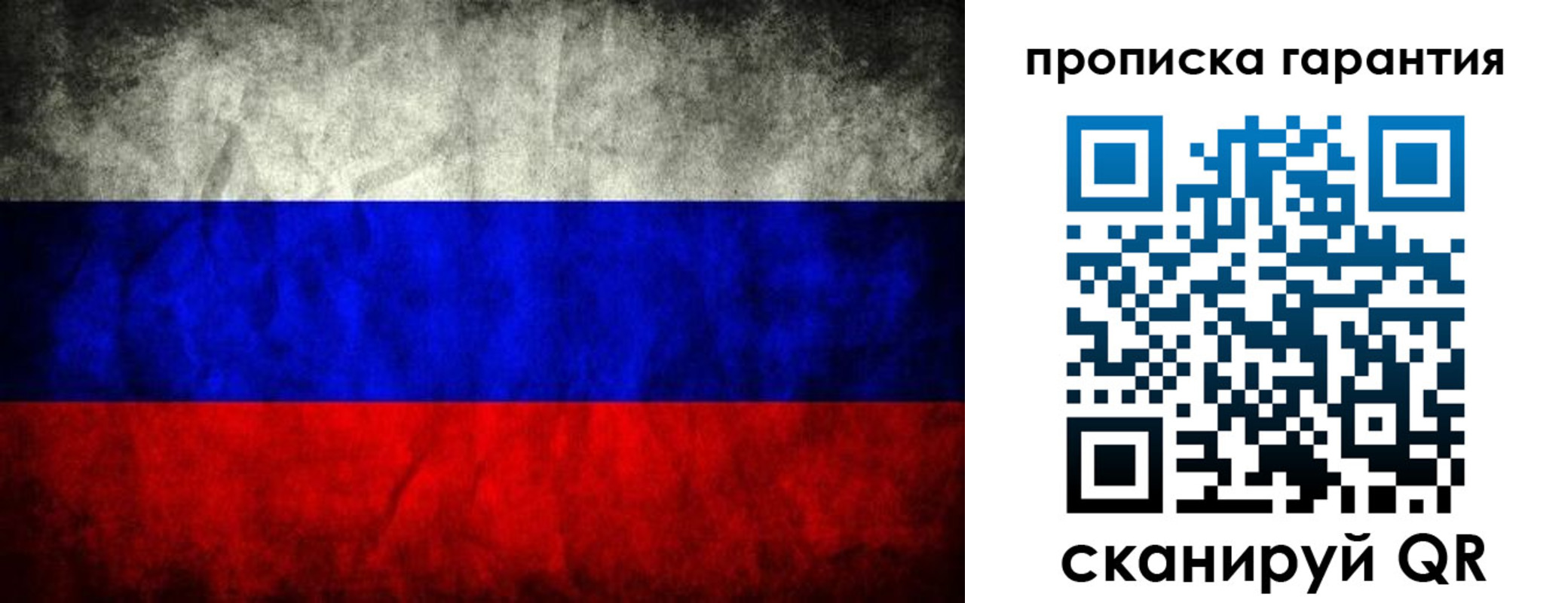 прописка от собственника в Бакале