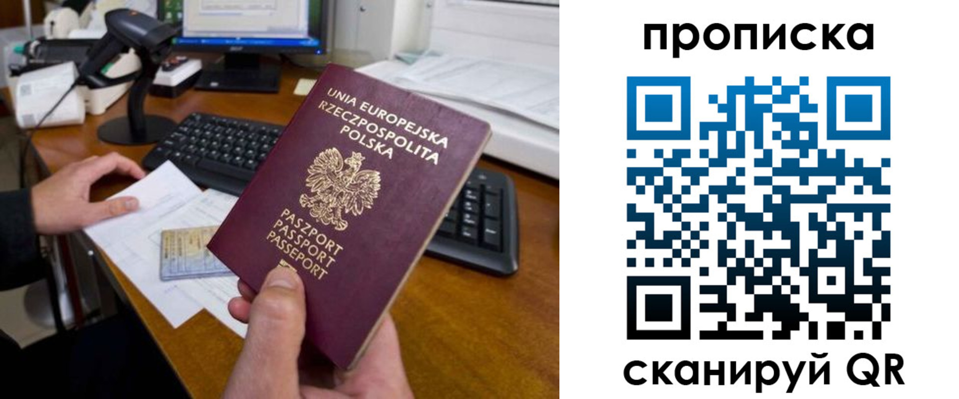 прописка для школы в Бакале