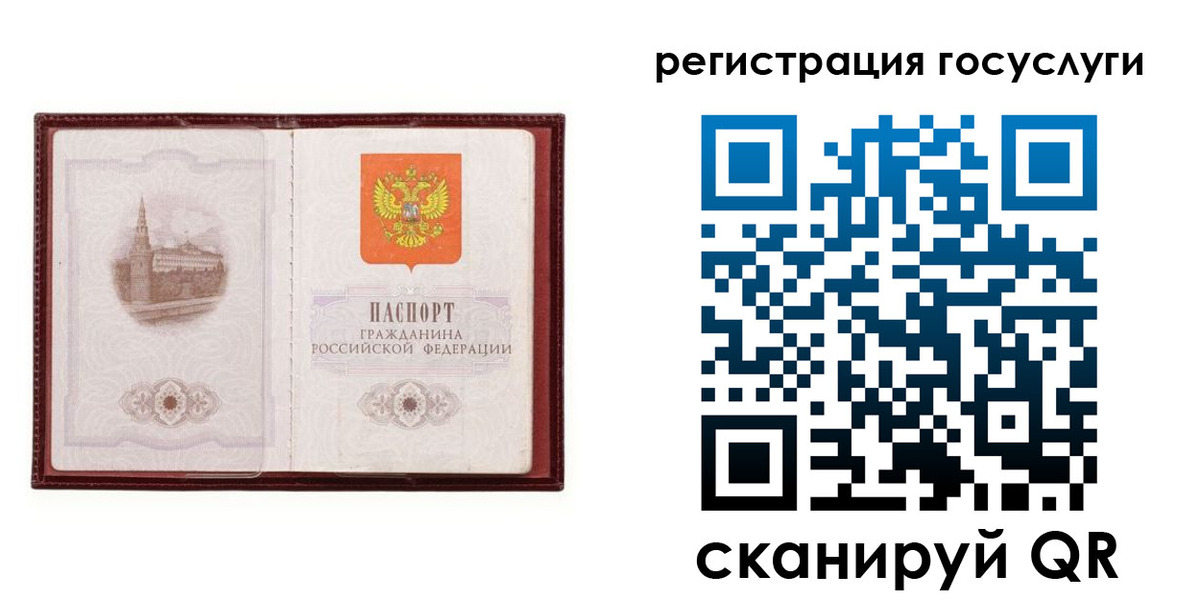 прописка 2025 в Бакале